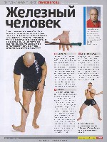 Mens Health Украина 2009 02, страница 99